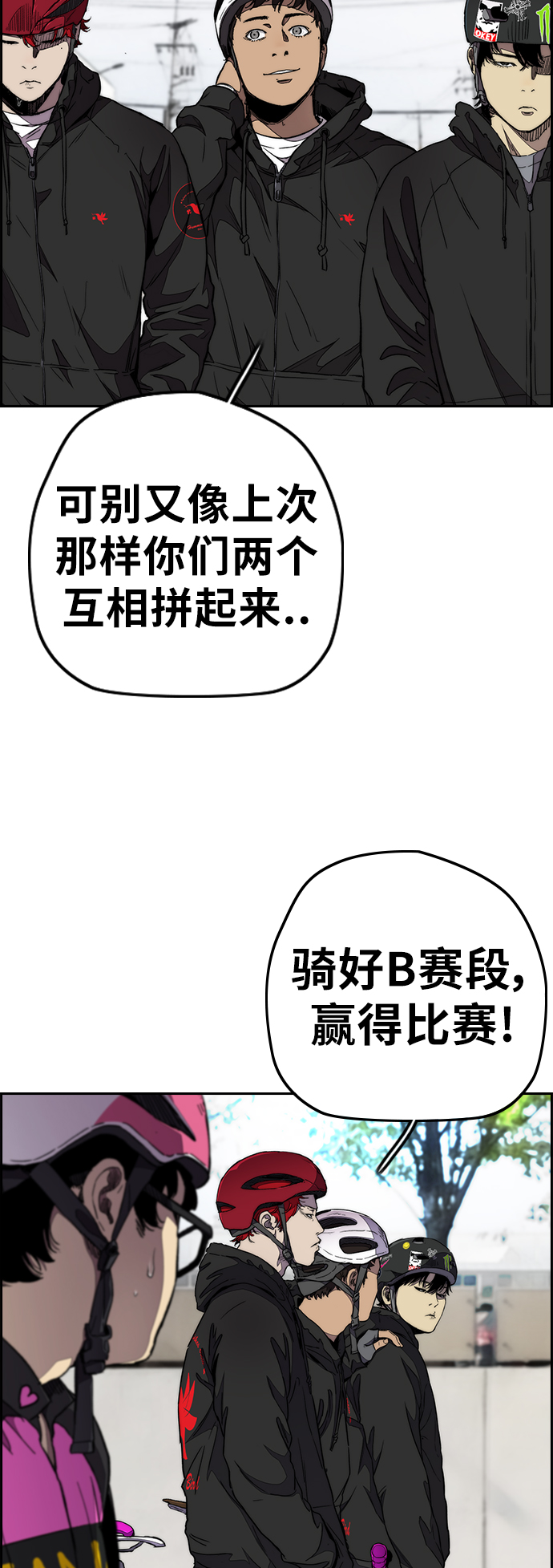 [第3部] 第55话 Humming bird 对战 Manga （2）3