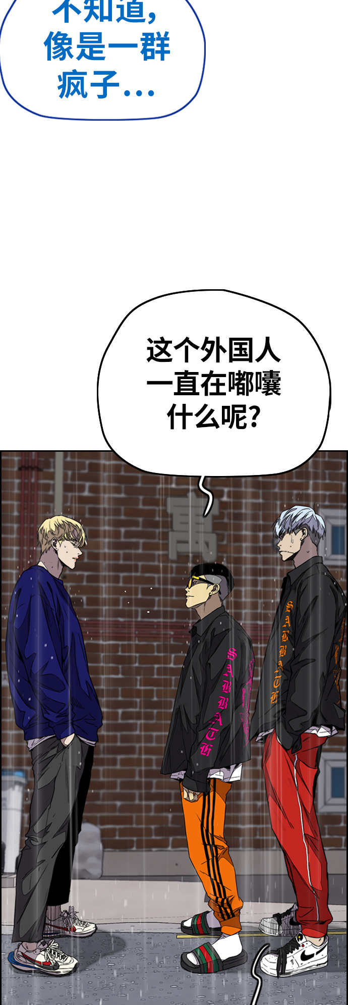 [第3部] 第101话 真的不是我们!2