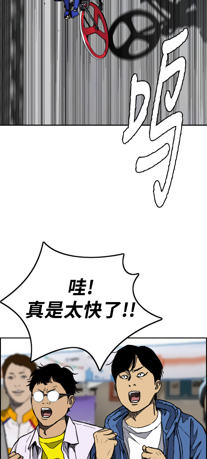 [第3部] 第91话 过分了2