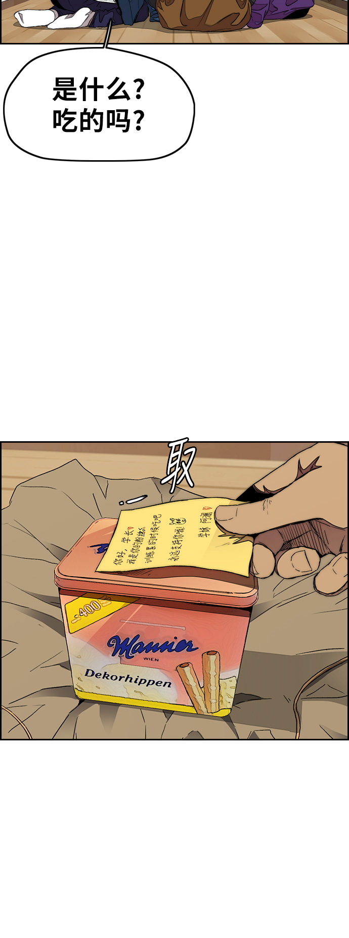 [第3部] 第43话 冲刺对决（1）1