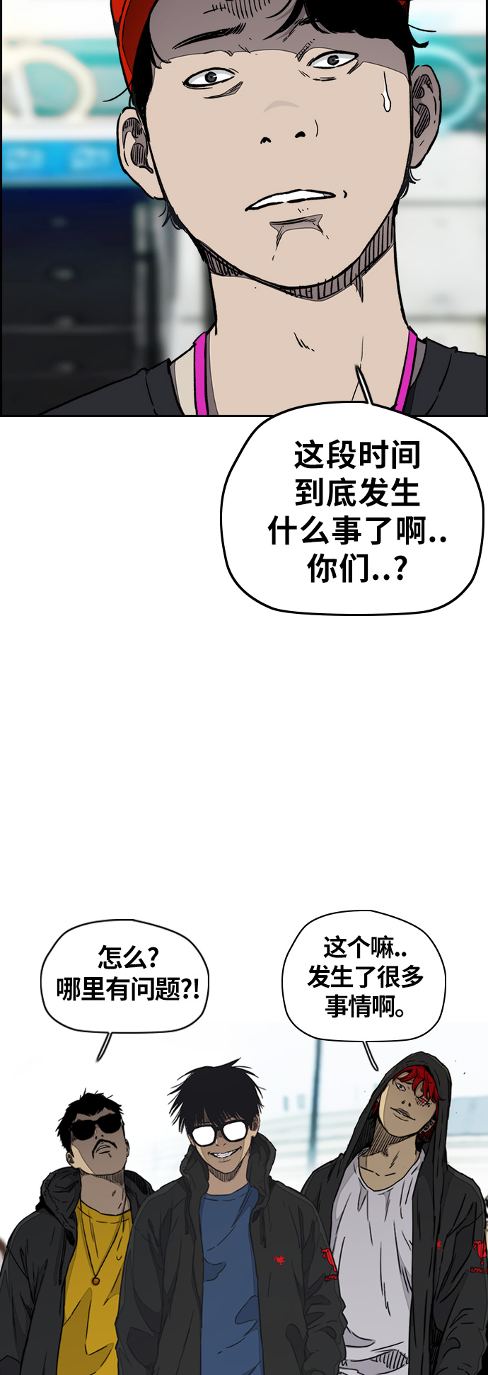 [第3部] 第16话 我们就是蜂鸟！4