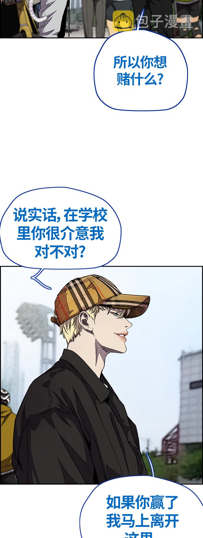 [第3部] 第71话 欧文的训练对手1