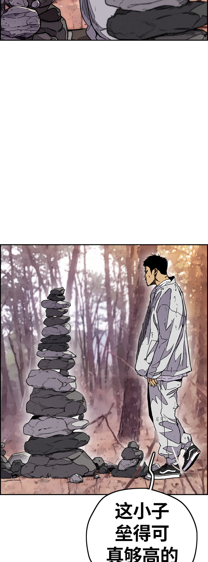 [第3部] 第67话 石塔修炼（2）3