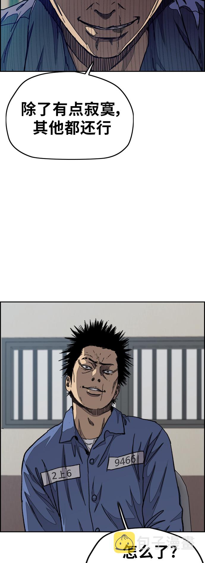 [第3部] 第31话 新学期新学生（2）3