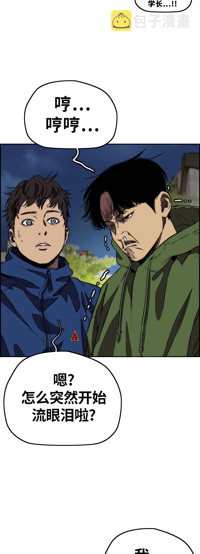 [第3部] 第115话 选拔赛（2）3