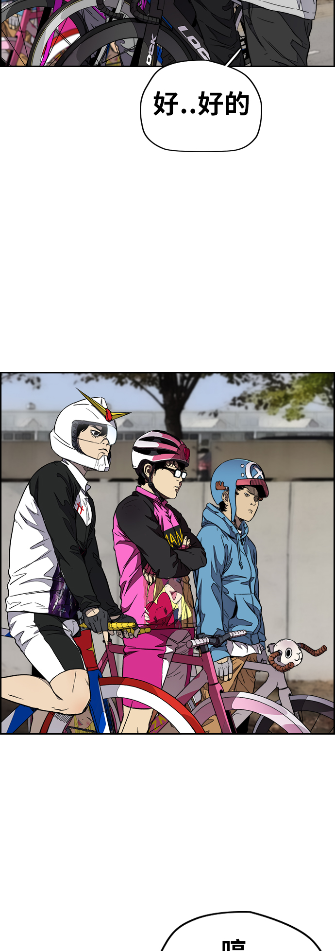 [第3部] 第55话 Humming bird 对战 Manga （2）1