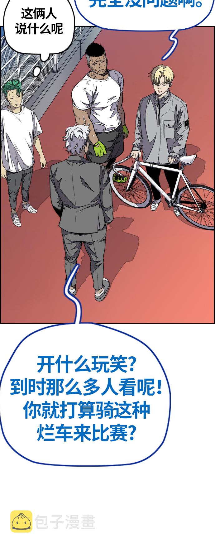 [第3部] 第73话 欧文 VS 子贤（1）2