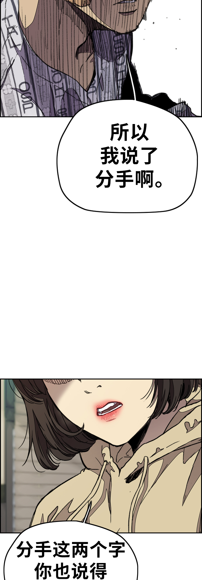 [第3部] 第41话 南胜春老师亲带特训（3）4