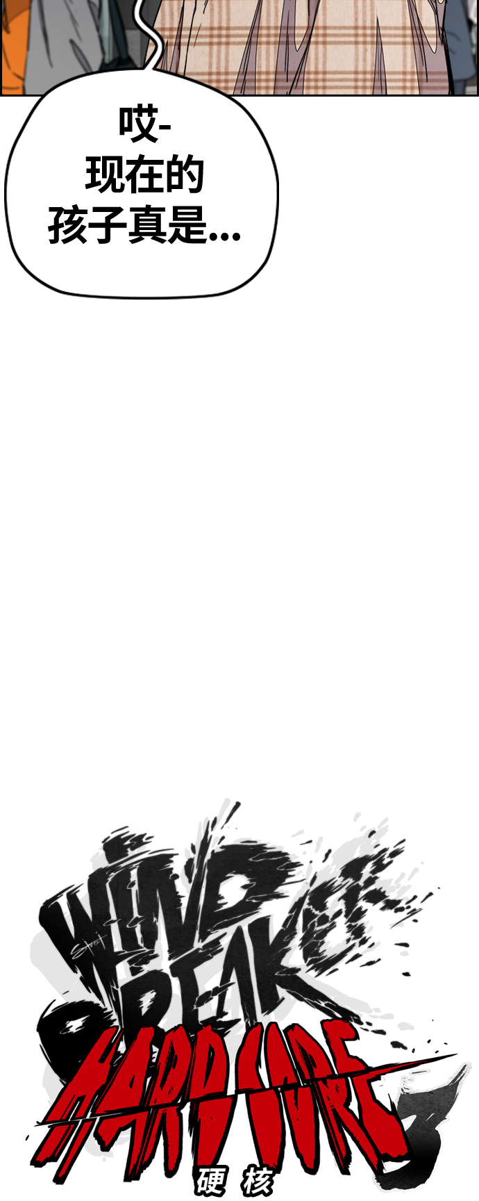 [第3部] 第38话 27元4