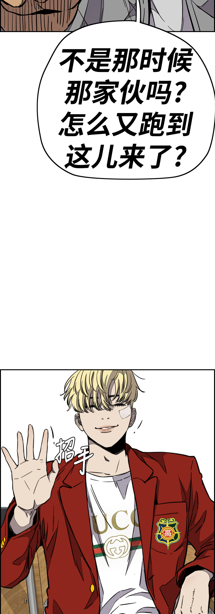 [第3部] 第80话 回到现实4