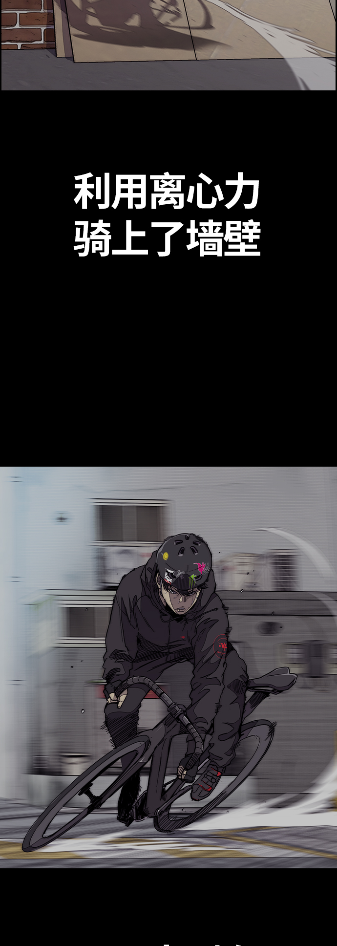 [第3部] 第58话 Humming bird 对战 Manga （5）2