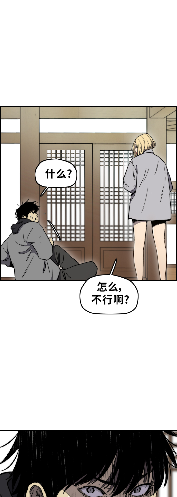 [第3部] 第10话 自然人（3）1