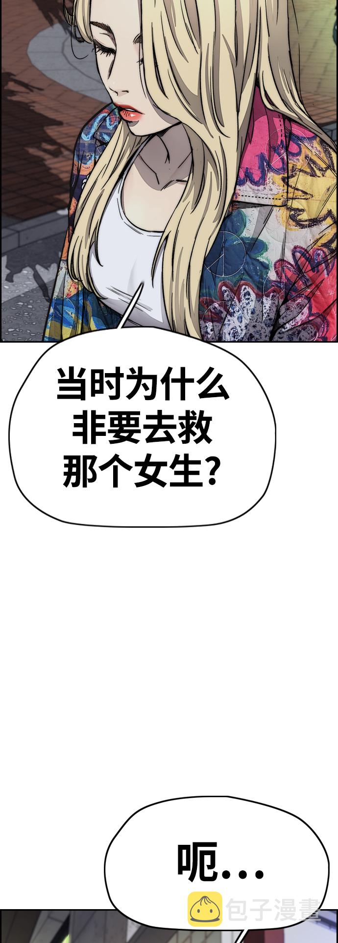 [第4部] 第7话 下半身运动2