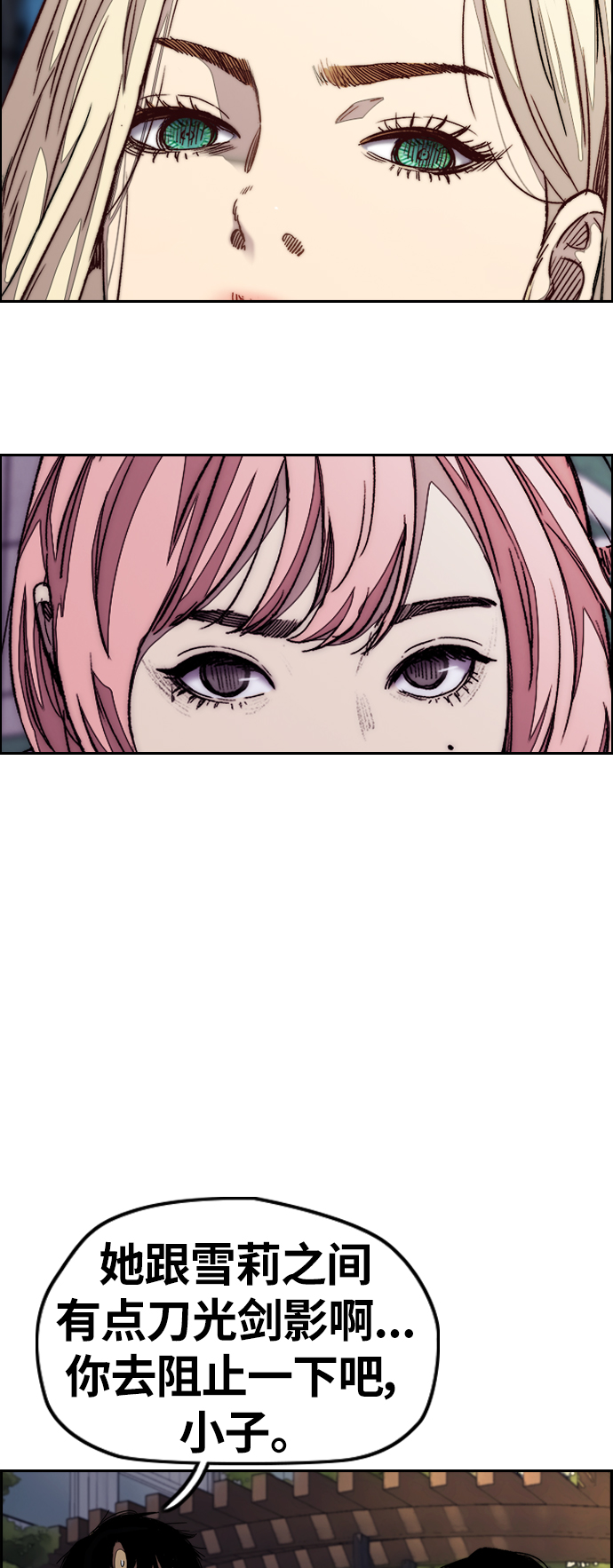 [第3部] 第109话 混蛋哥哥1