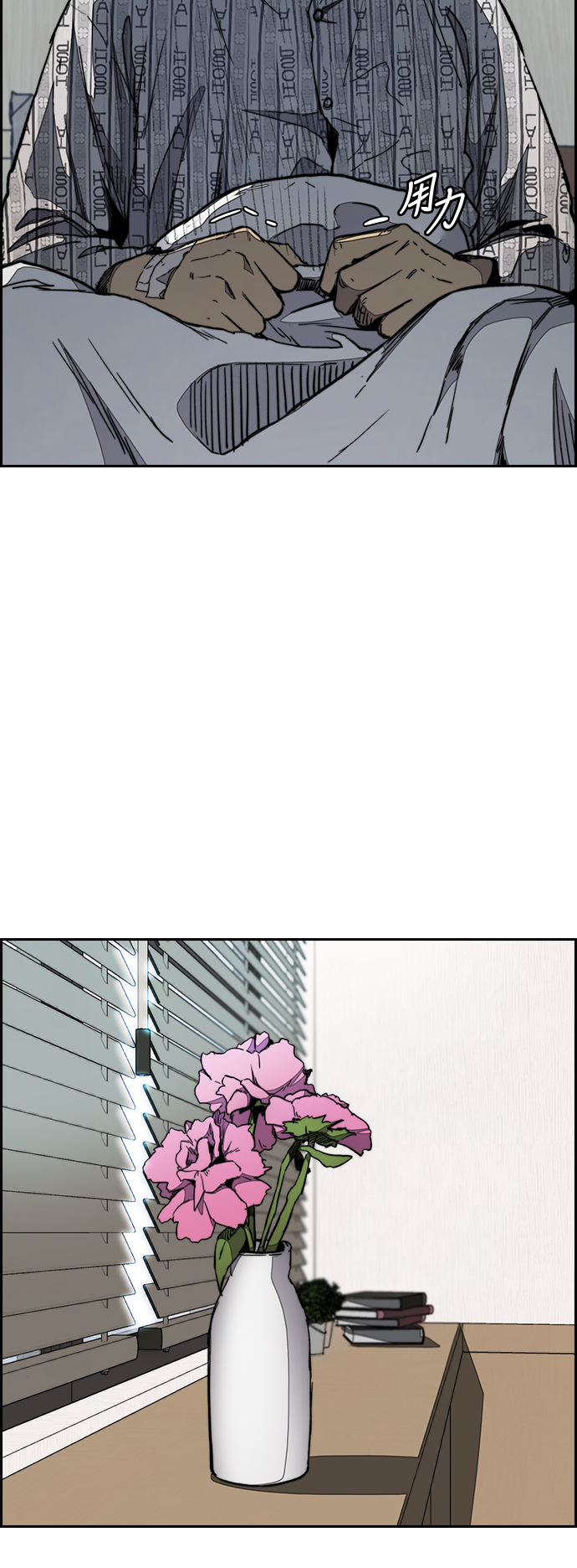 [第3部] 第20话 蜂鸟 VS Punk Prince(3)1