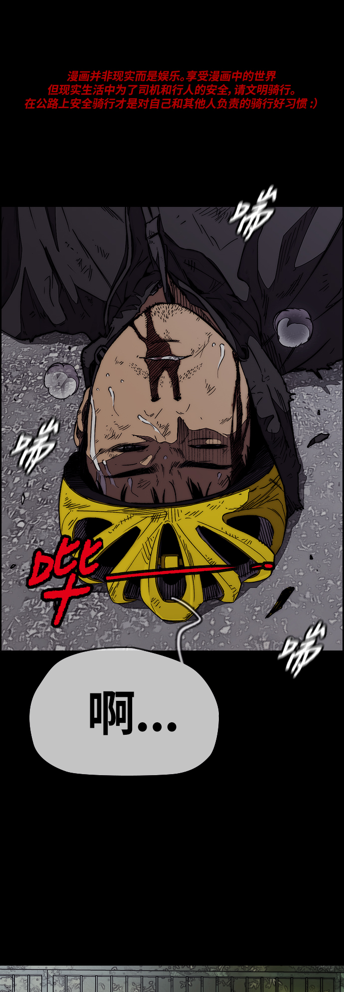 [第3部] 第96话 就算快死掉也要前进!0