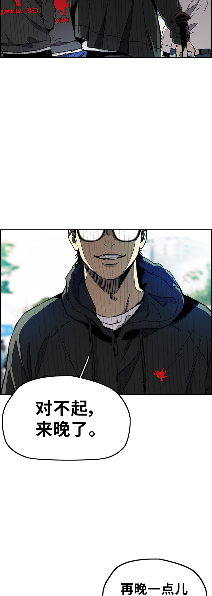 [第3部] 第16话 我们就是蜂鸟！1