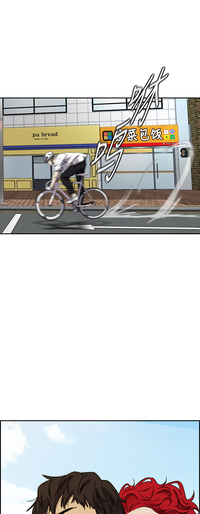 [第3部] 第75话 欧文 VS 子贤（3）1