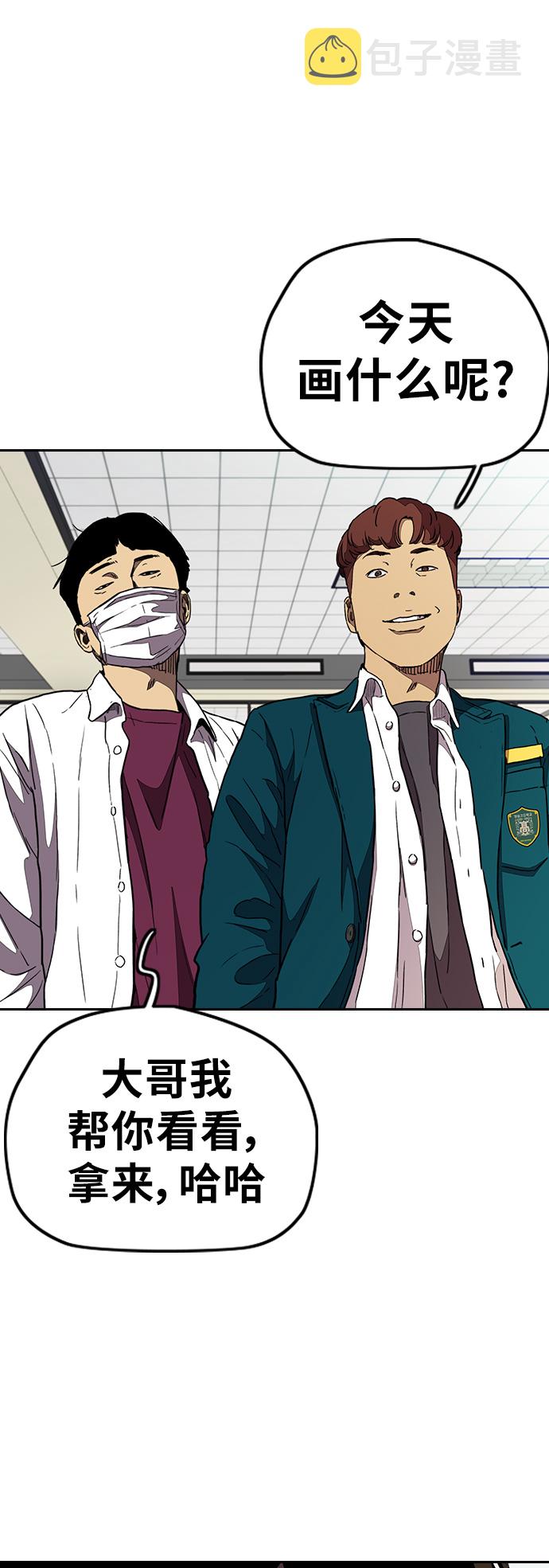 [第3部] 第51话 manga队3