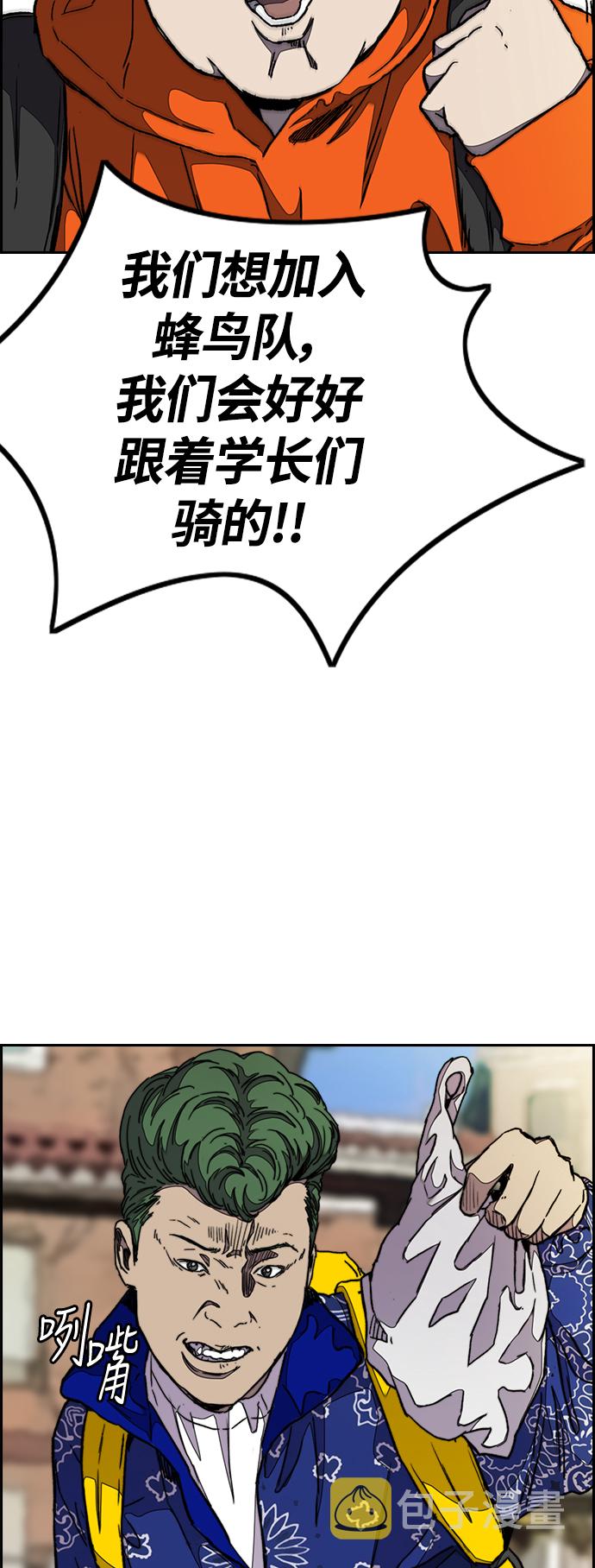 [第3部] 第40话 南胜春老师亲带特训（2）4