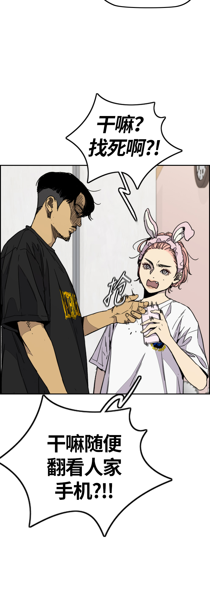 [第3部] 第83话 创造命运的人3