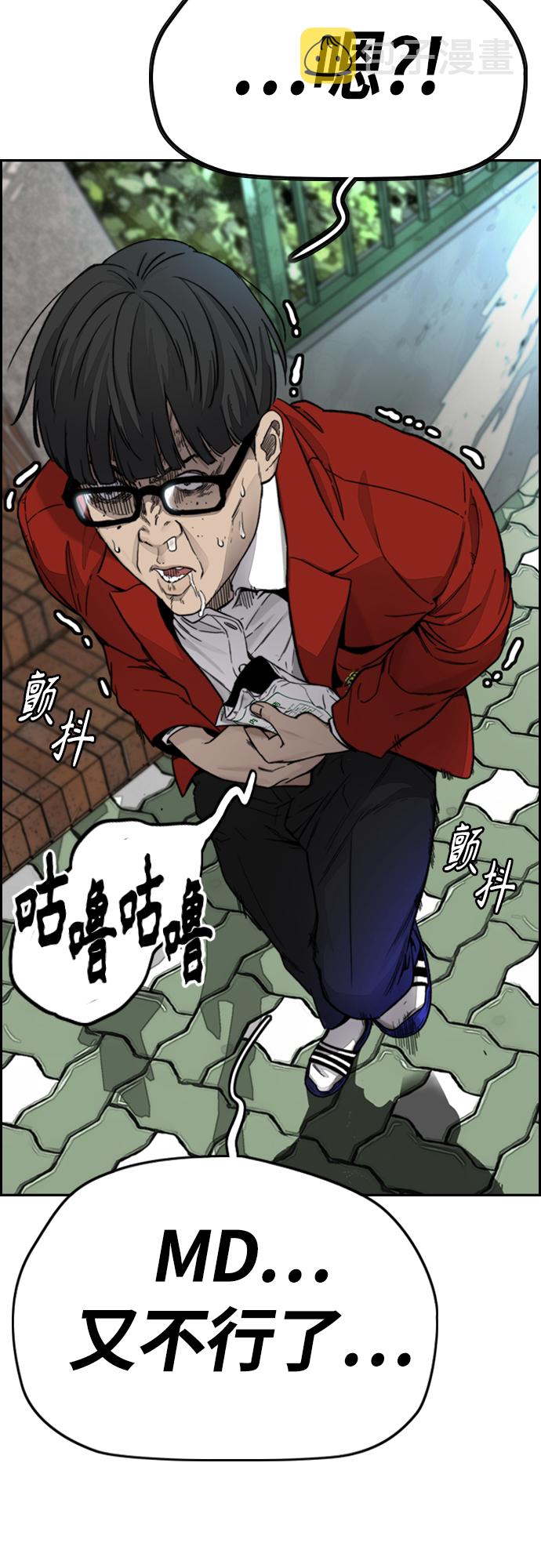 [第4部] 第3话 拉X的一天3