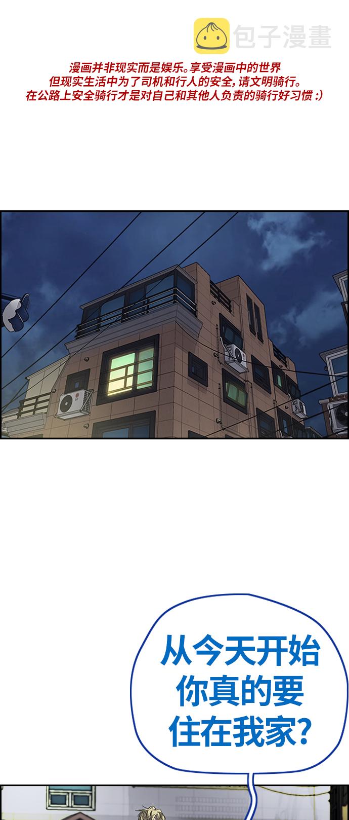 [第3部] 第69话 专场比赛0