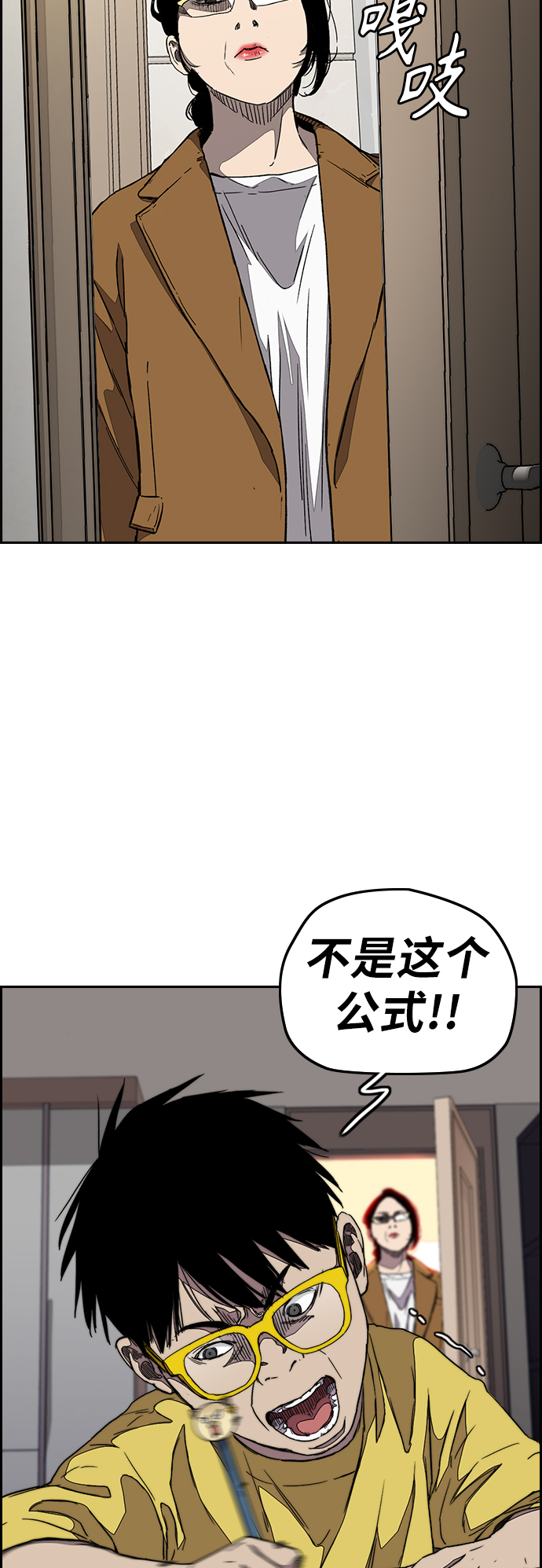 [第3部] 第106话 要不要去KTV3