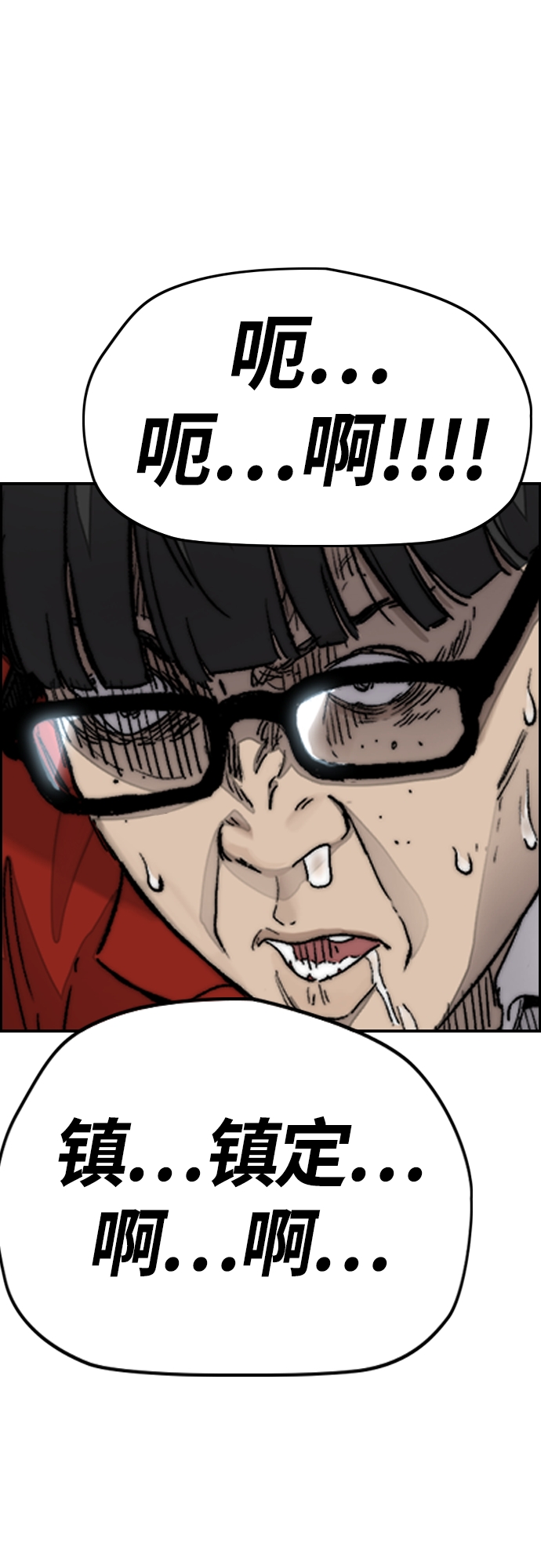 [第4部] 第3话 拉X的一天4