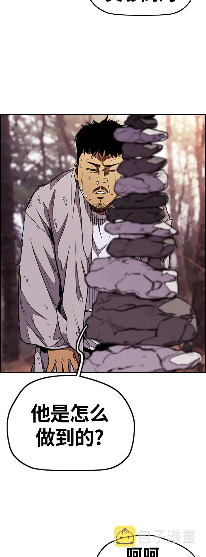 [第3部] 第67话 石塔修炼（2）4