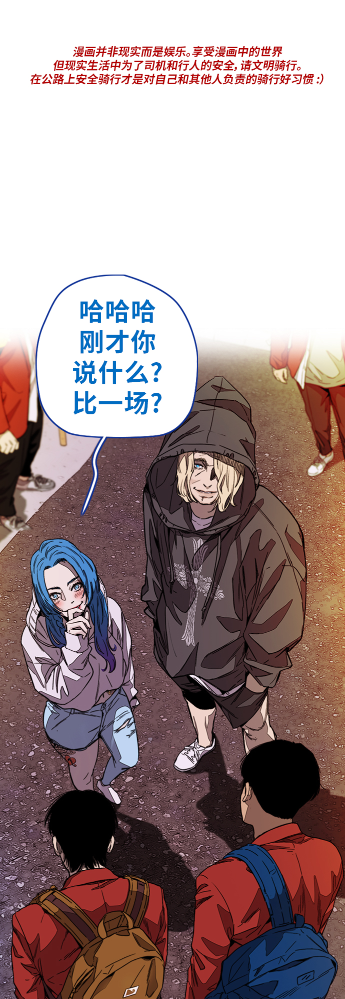 [第3部] 第121话 曹子贤 VS 诺娅0