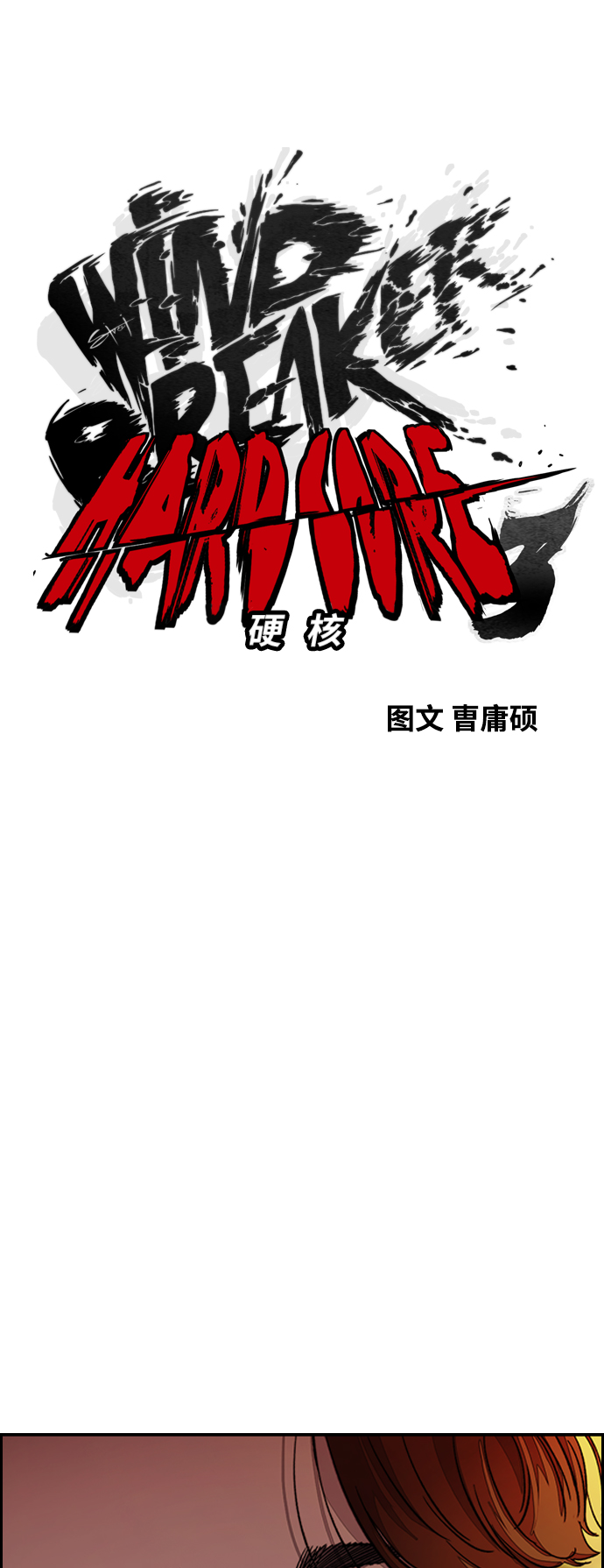 [第3部] 第112话 喜欢3