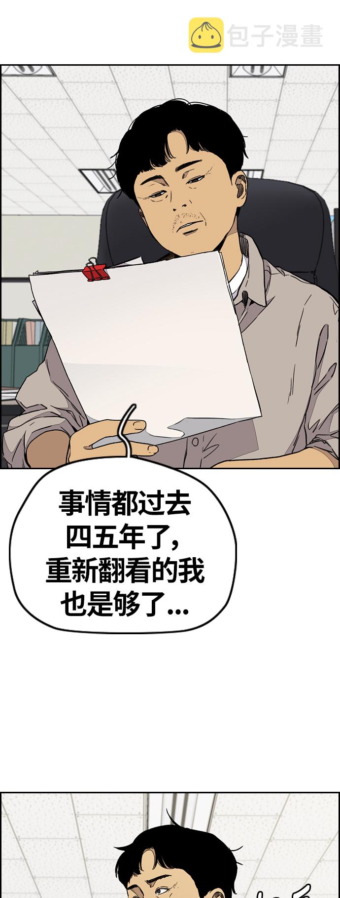 [第3部] 第85话 那就是我~3