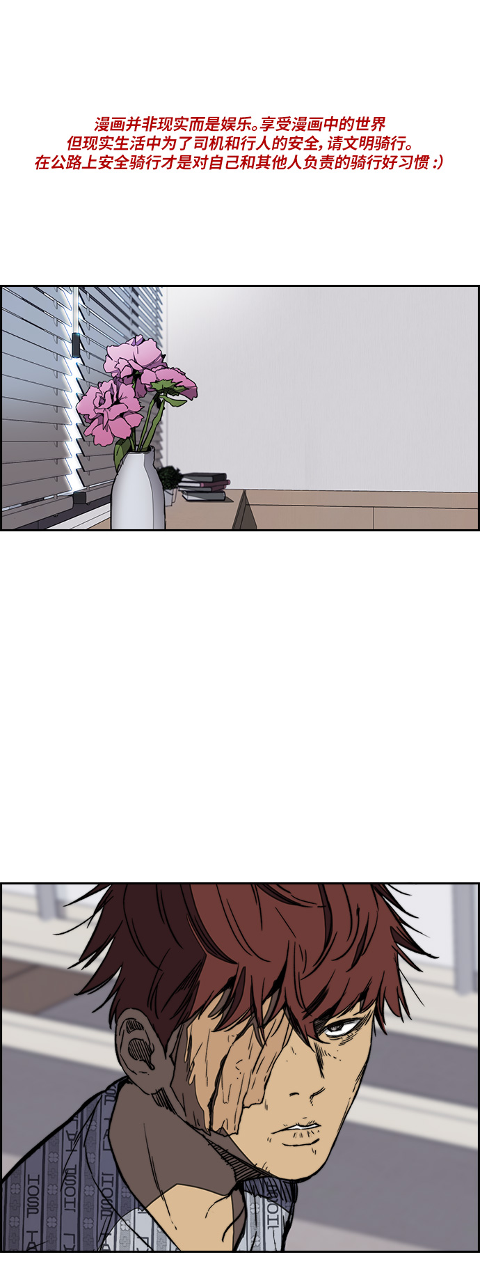 [第3部] 第24话 蜂鸟 VS Punk Prince(FINAL)0