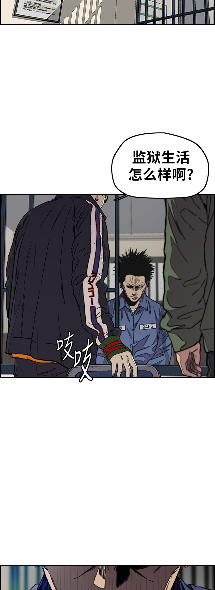 [第3部] 第31话 新学期新学生（2）2