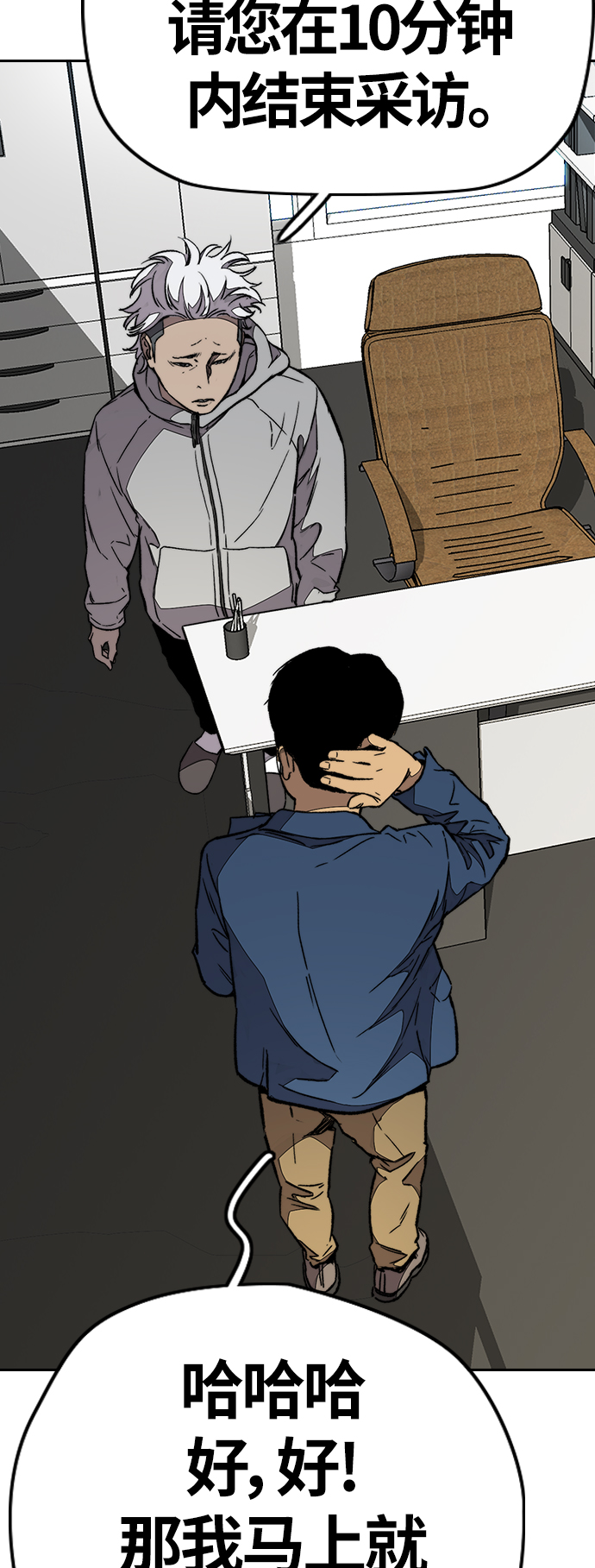 [第3部] 第86话 跟踪4