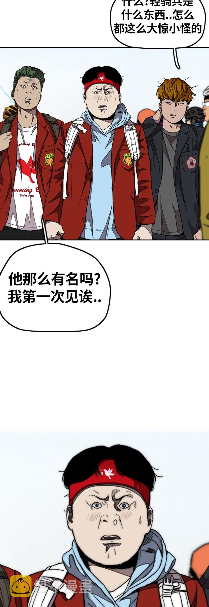 [第3部] 第53话 League of Street第9轮比赛4