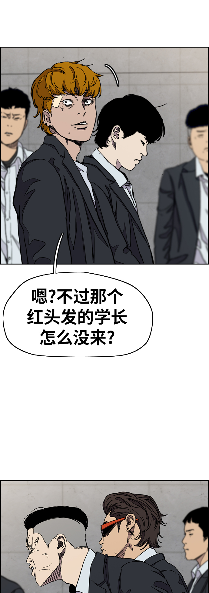 [第3部] 第35话 真正的教育（1）4