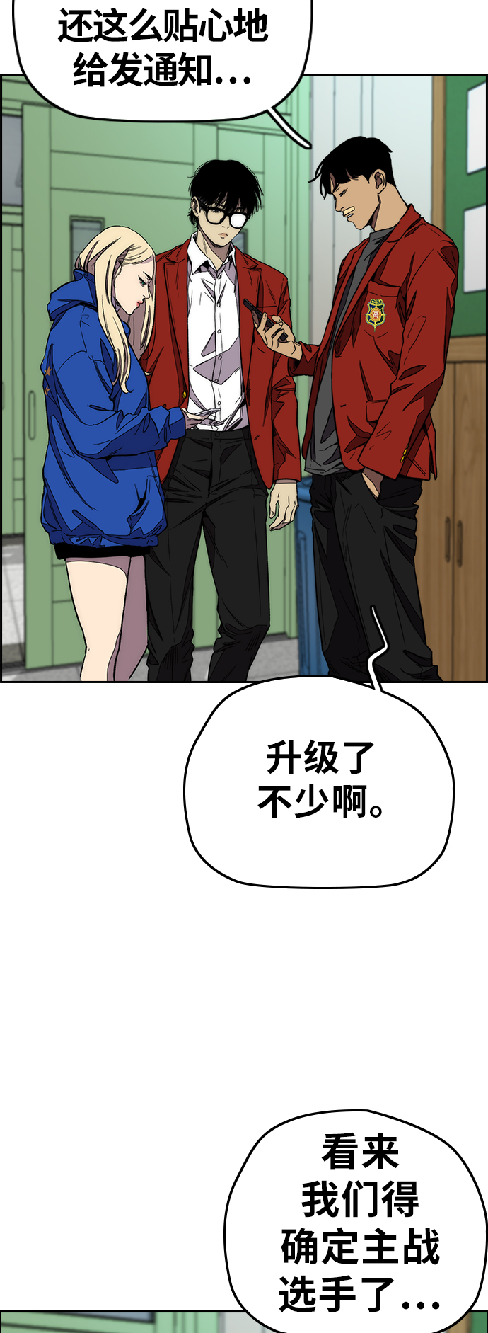 [第3部] 第114话 选拔赛1