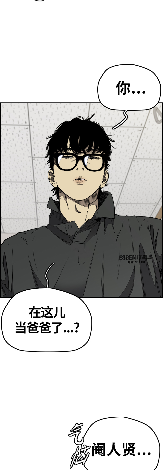 [第3部] 第102话 与寒松的约定4