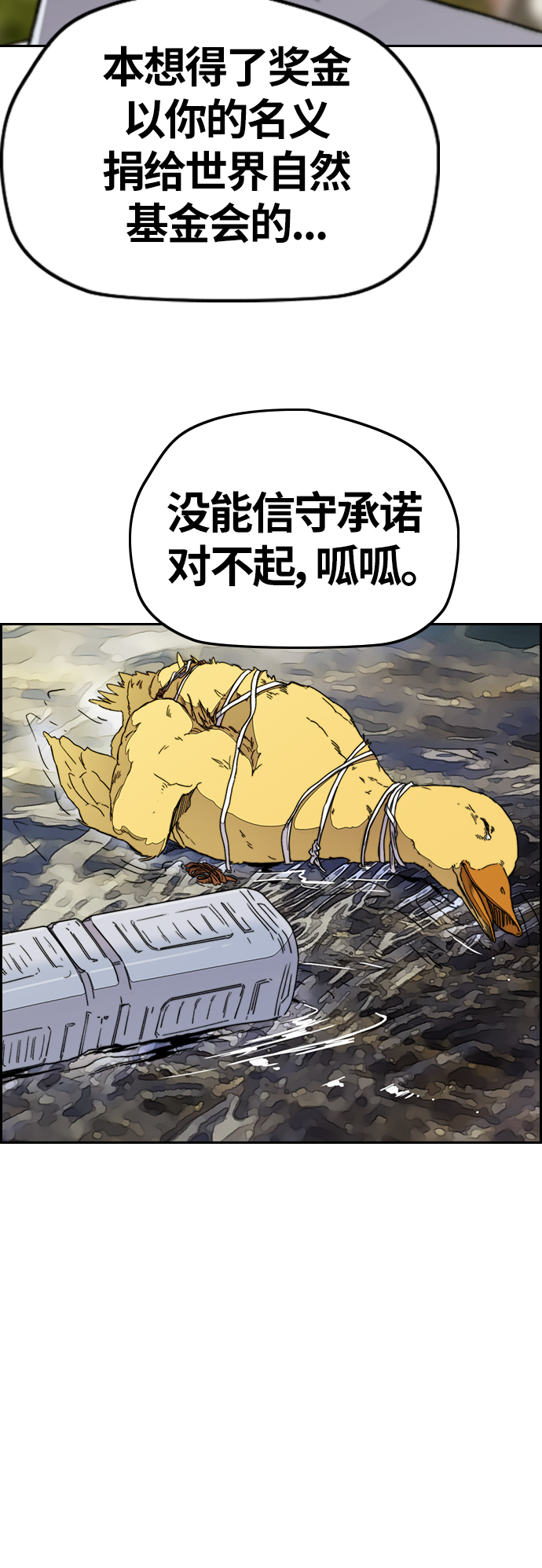 [第3部] 第98话 小火种3