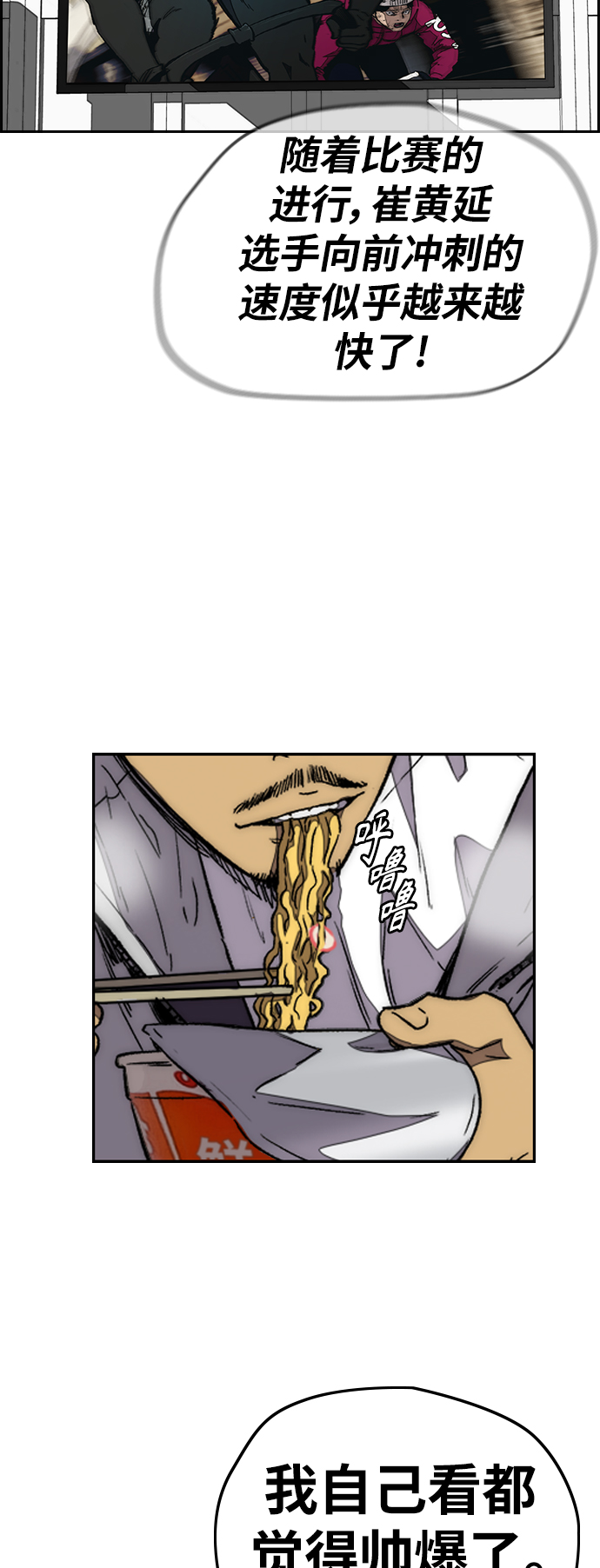 [第3部] 第110话 告白2