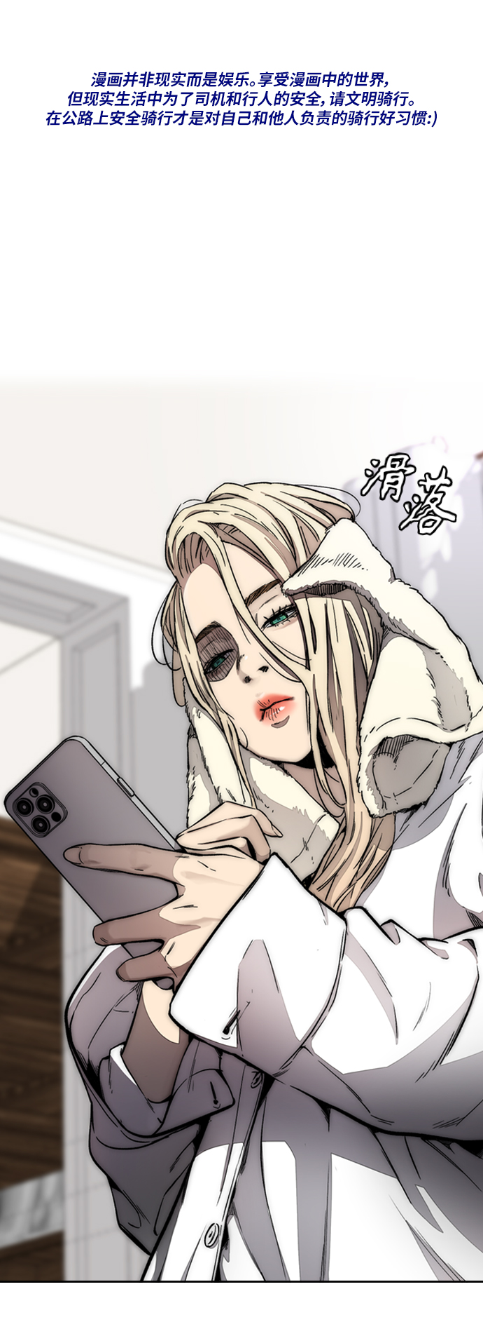 [第4部] 第4话 不知该说什么0