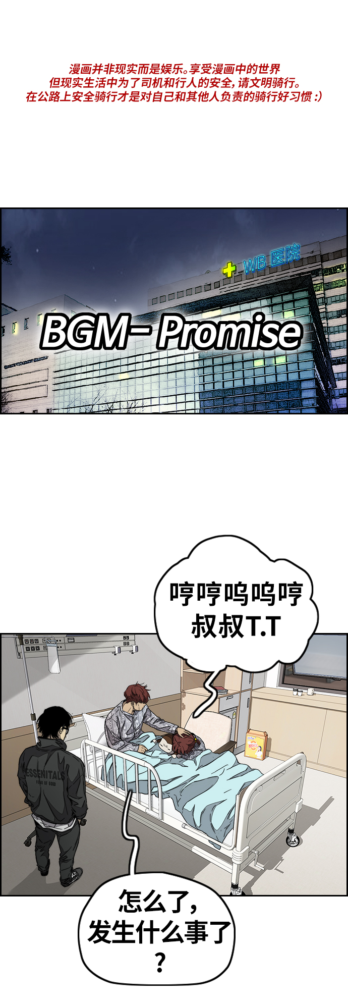 [第3部] 第102话 与寒松的约定0