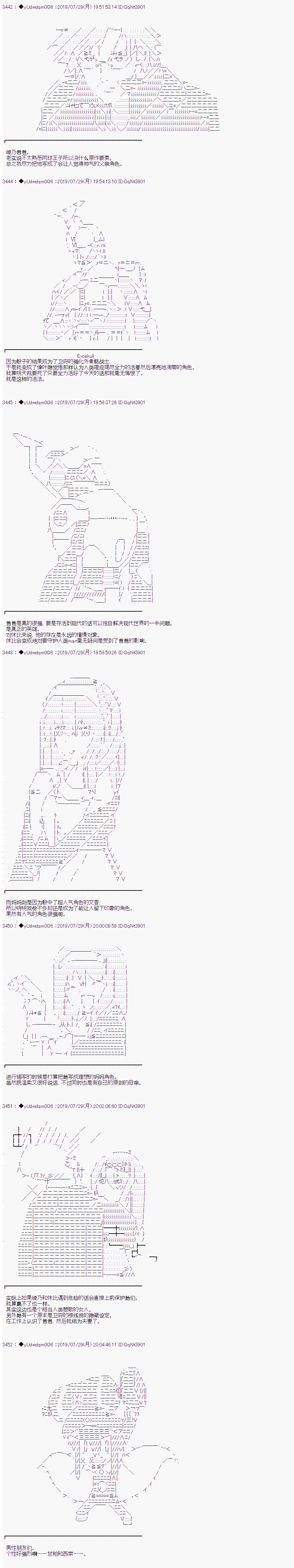 第132.5话 过去篇回顾1