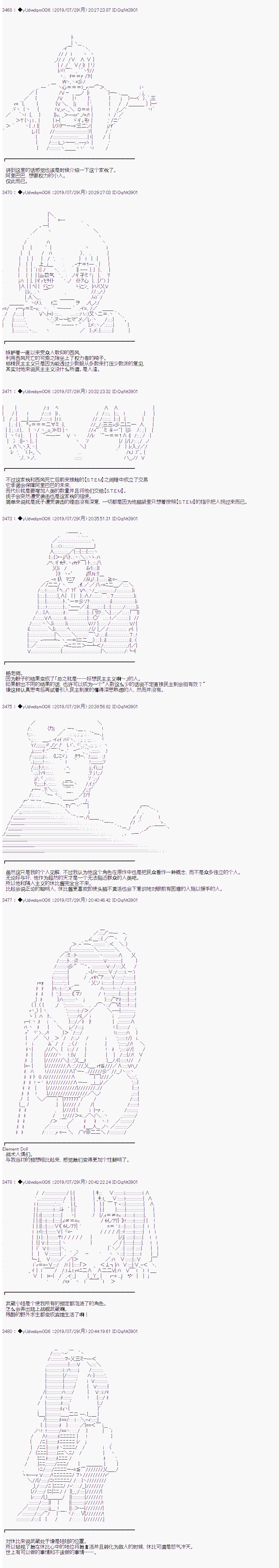 第132.5话 过去篇回顾3
