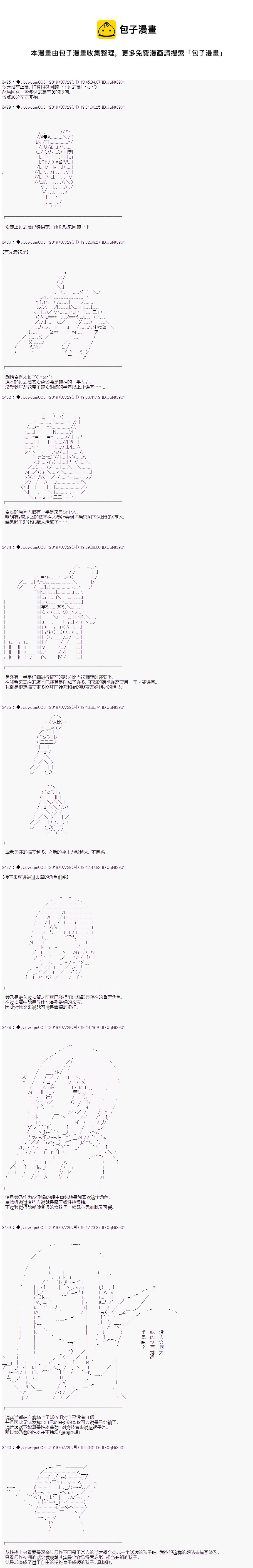 第132.5话 过去篇回顾0
