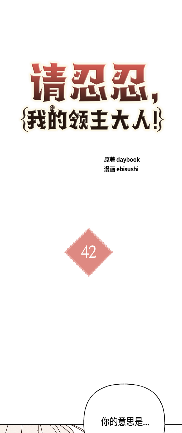 第42话1