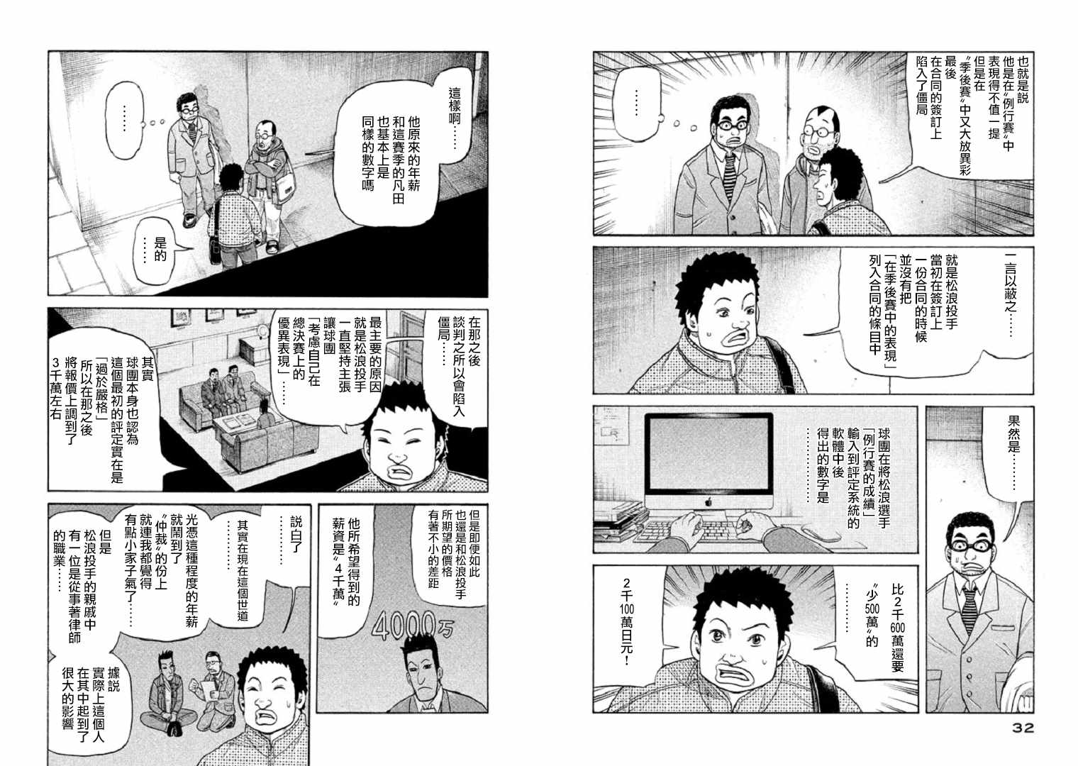 第89话2