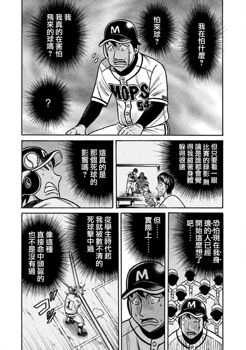 第02部26话4